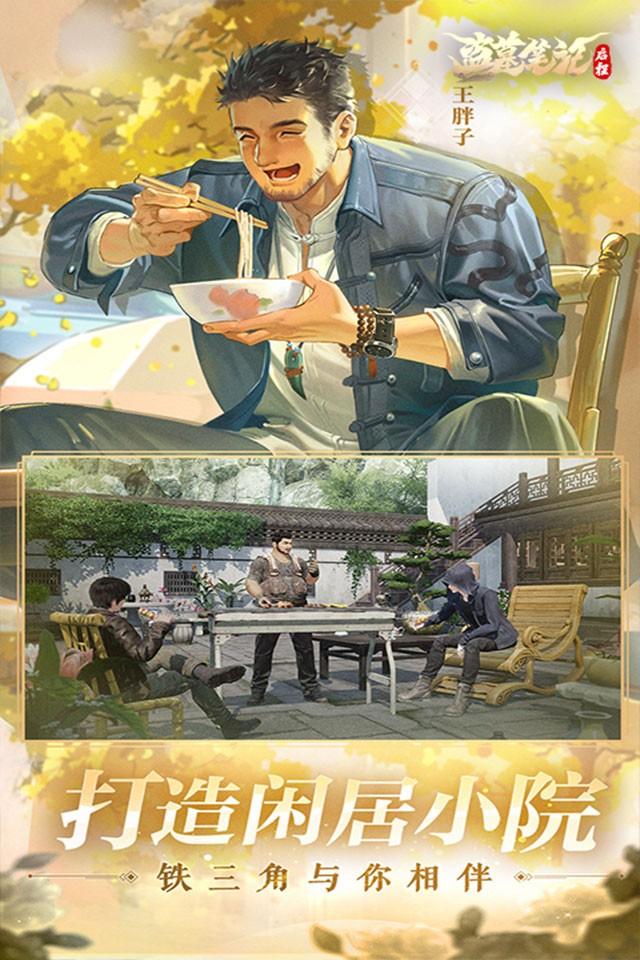 Screenshots 5