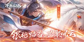 Thousand Birds Flying H5