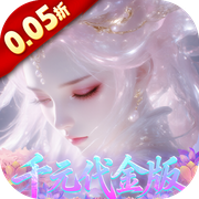 Qimen (99.5% off Thousand Yuan Voucher Upgrade Edition) H5