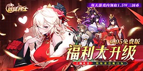 Expedition Generals (99.5% off 15000 Free Edition) H5