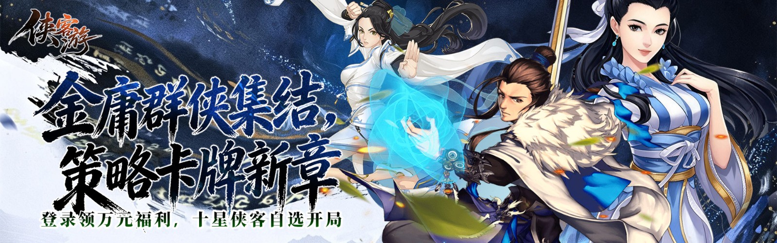 Knight's Journey (Chivalrous and Tender 99% off) Mobile Game