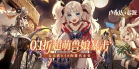 Lushida: Origin (99% off, daily gift of 648) mobile game