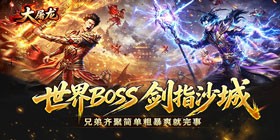 Great Dragon Slayer (Infinite Speed Artifact Blade) Mobile Game