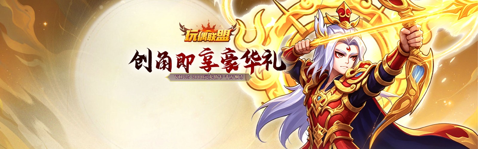 Doll Alliance (99.5% off Upgrade to Receive Massive Genuine Top-ups) H5