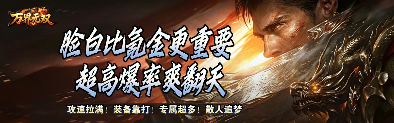 Unmatched in All Realms (Exclusive High Explosion for Jiuzhou Famous Generals) Mobile Game