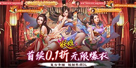 Yaohime OL (99% off Undress) Mobile Game