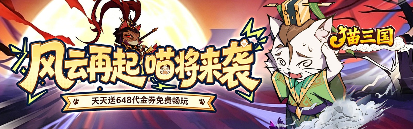 Cat Three Kingdoms (99% off Cat Petting Free Edition) H5