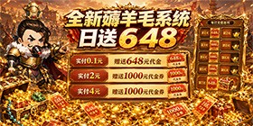 Sauce Journey (99% off Divine Three Kingdoms with 1000 Gift) Mobile Game