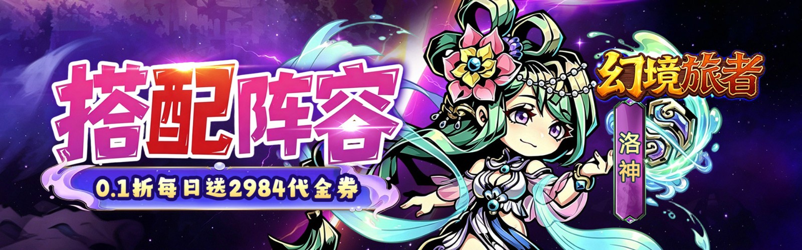 Phantom Traveler (99% off free order with voucher) mobile game
