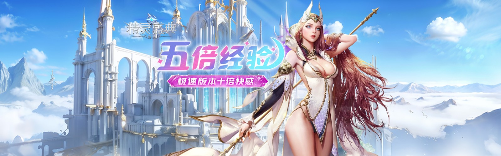 Spirit Festival: Dawn (10x Edition) Mobile Game