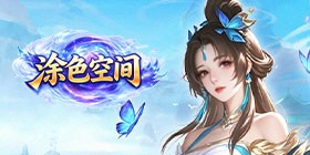 Coloring Space (99% off Immortal Domain Overlord) H5