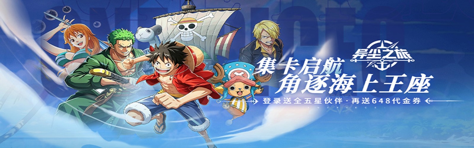 Journey of Strange Dust (99% off Login Bonus Full Collection) Mobile Game