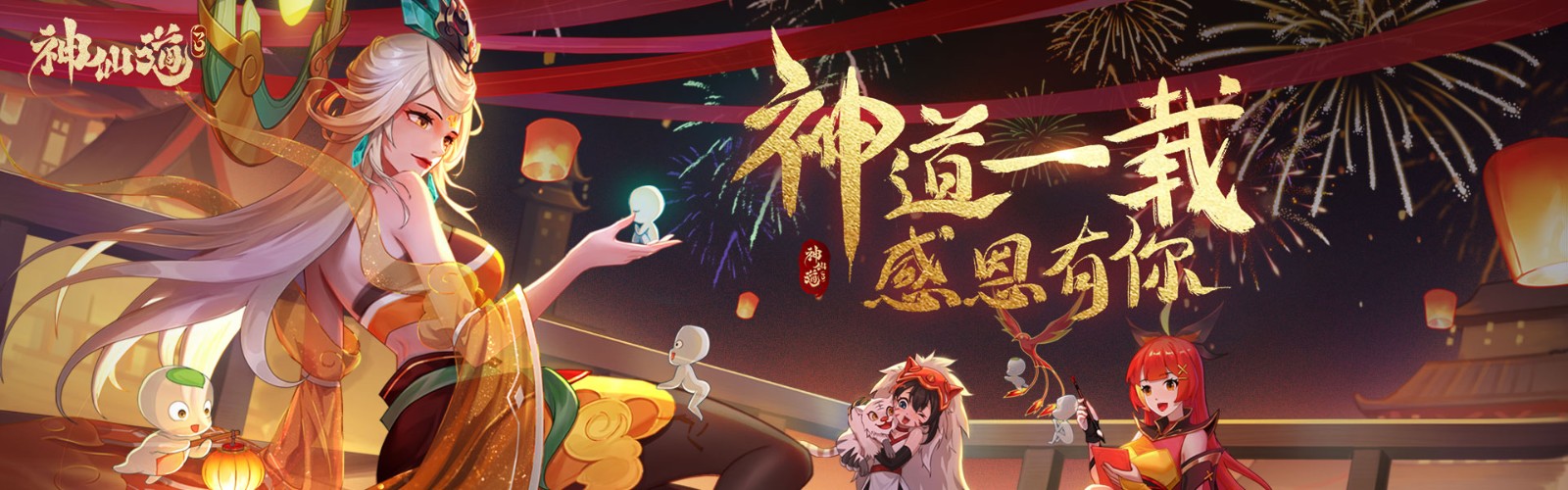Immortal Path 3 Mobile