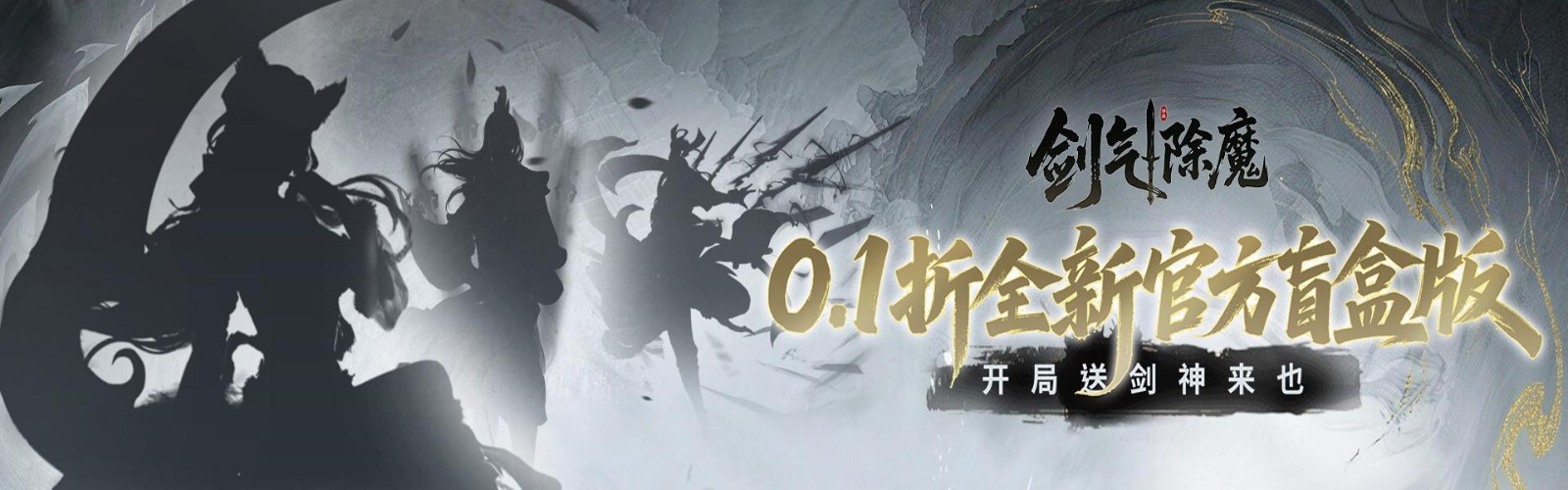 Sword Qi Demon Slayer (99% off Immortal Path Cultivation) H5