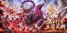 Fight of the Three Kingdoms (99% off Full VIP Gold Edition) H5