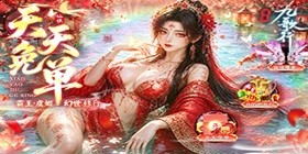 Xiaoyao Jiugexing (99.5% off Entry Gift Combo Skill) Mobile Game