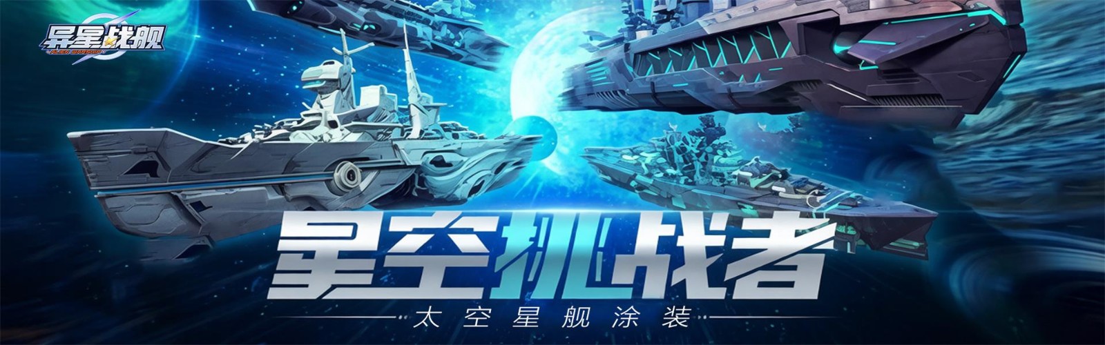 Alien Star Battleship H5