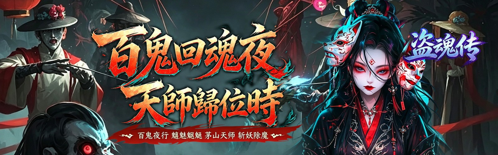 Soul Thief (99% off 6480 Free Edition) Mobile Game