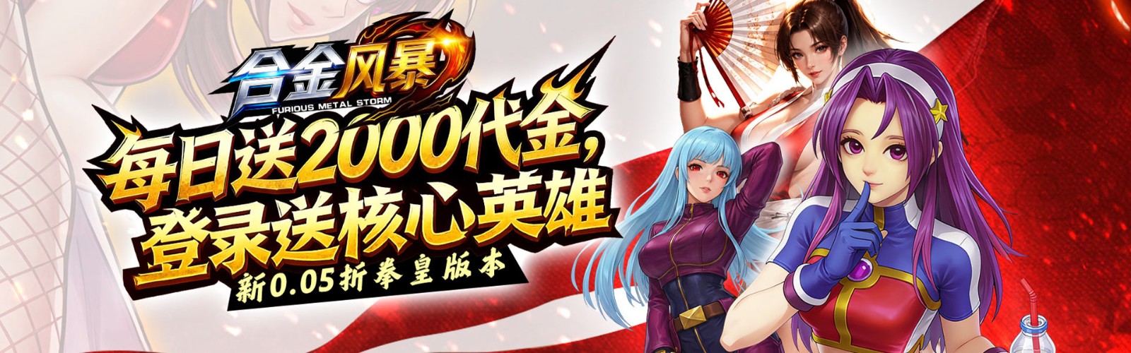 Alloy Storm (99.5% off Daily 2000 Gift) Mobile Game