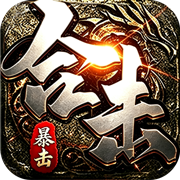 Sword Guardian Dragon City (Demon Hunting Critical Strike Combo Version) Mobile Game