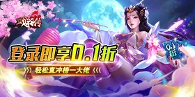 Legend of Xiang Yu (99% off Privilege Edition) Mobile Game