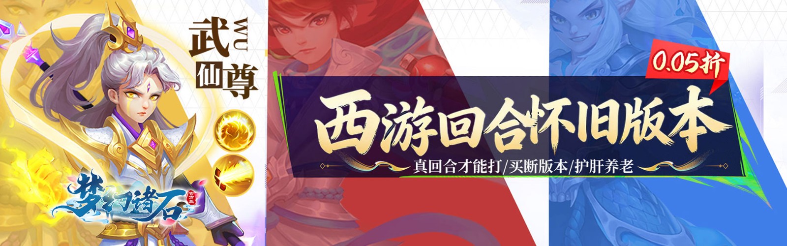 Dream Fantasy Zhushi Official Version (99.5% off Dream Fulfillment High Rebate Edition) H5