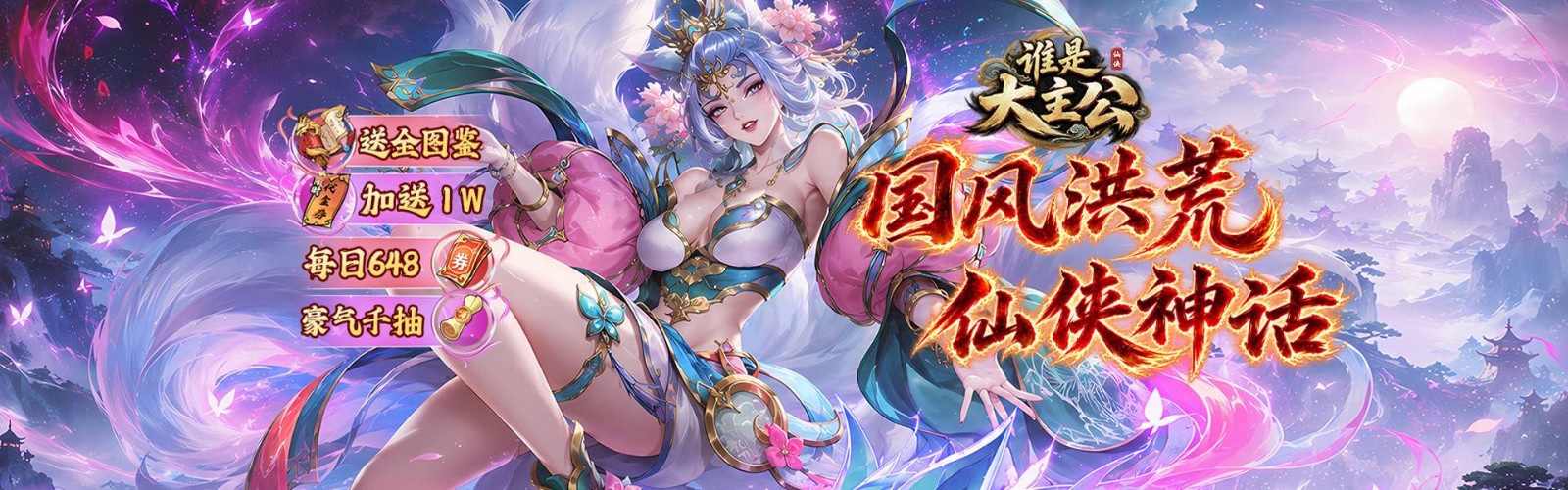 Who Is the Great Lord (0.1 Daily 648) Mobile Game
