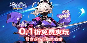Legion One (99% off first recharge top-level Star Shadow Enio) H5
