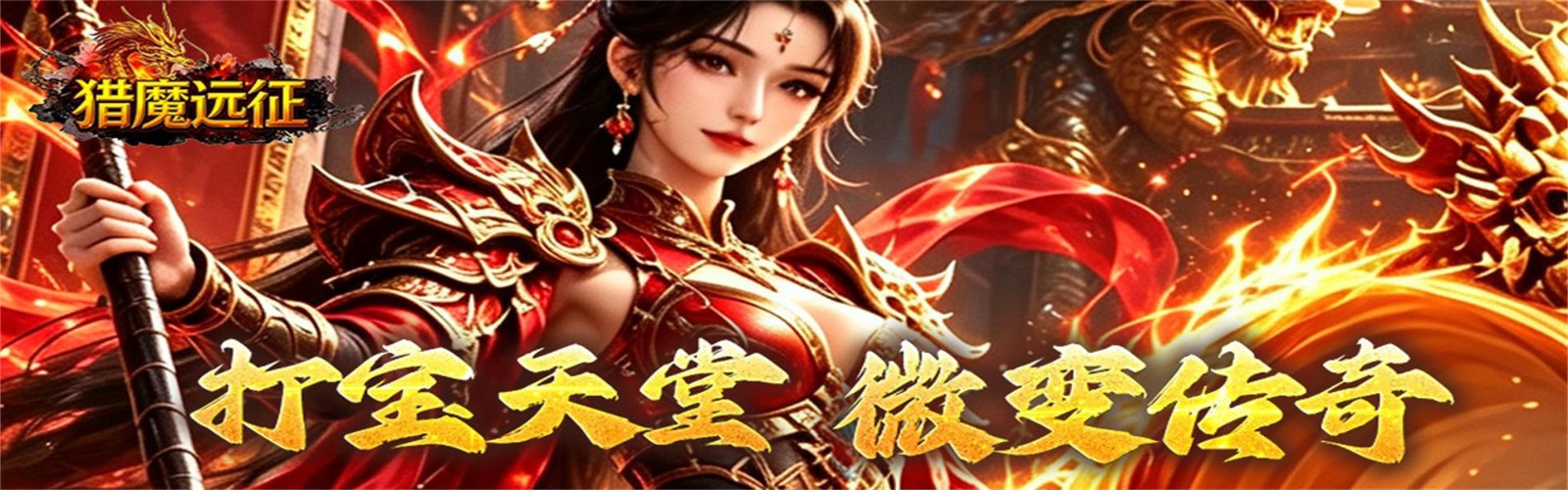 Demon Hunter Expedition 90 Percent Off Free Version Mobile Game