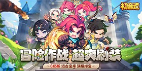 Hatsune Speed (99.5% off Treasure Hunt) H5