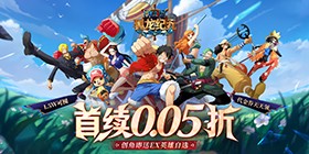 Dragon Taming Era (99.5% off Free Version) Mobile Game