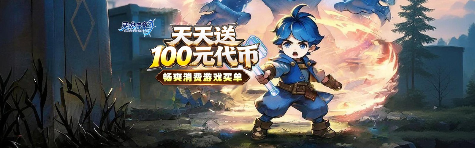 Soul Prologue (Free Version) H5