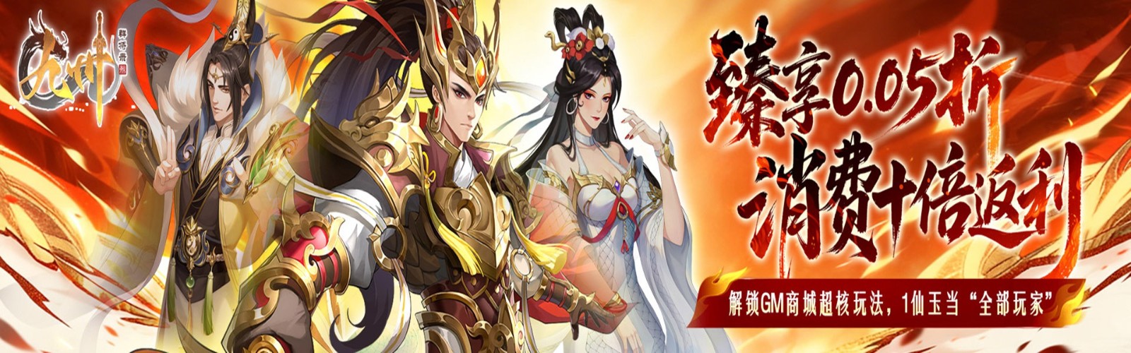 Jiuzhou Generals Record (99.5% off GM Tenfold Rebate) Mobile Game