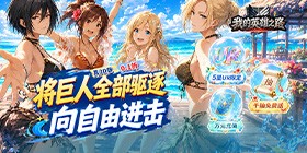 My Hero's Path (99% off Wings of Freedom) mobile game