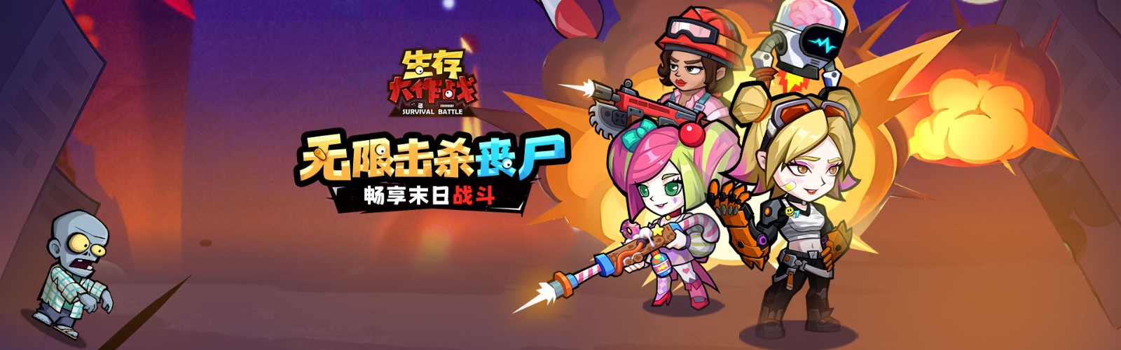 Survival Battle H5