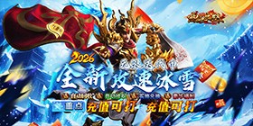 Rage of Blood (Passionate High Explosion Attack Speed Ice and Snow) Mobile Game