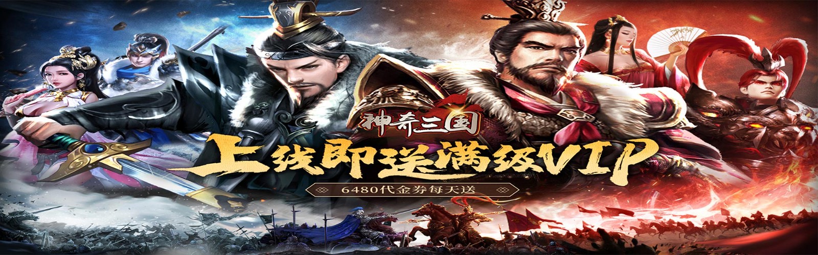 Magical Three Kingdoms (99% off Thousand Yuan Buyout) Mobile Game
