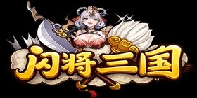 Flash General Three Kingdoms (99% off) H5