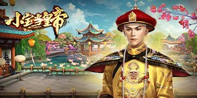 Little Treasure Becomes Emperor H5