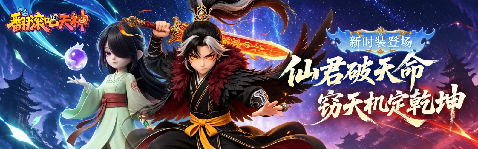 Roll, Heavenly Gods (99% off Daily 2000 Voucher) H5
