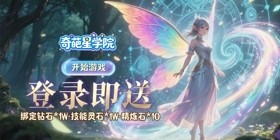 Odd Star Academy (99.5% off Cute Idle Benefit Server) H5