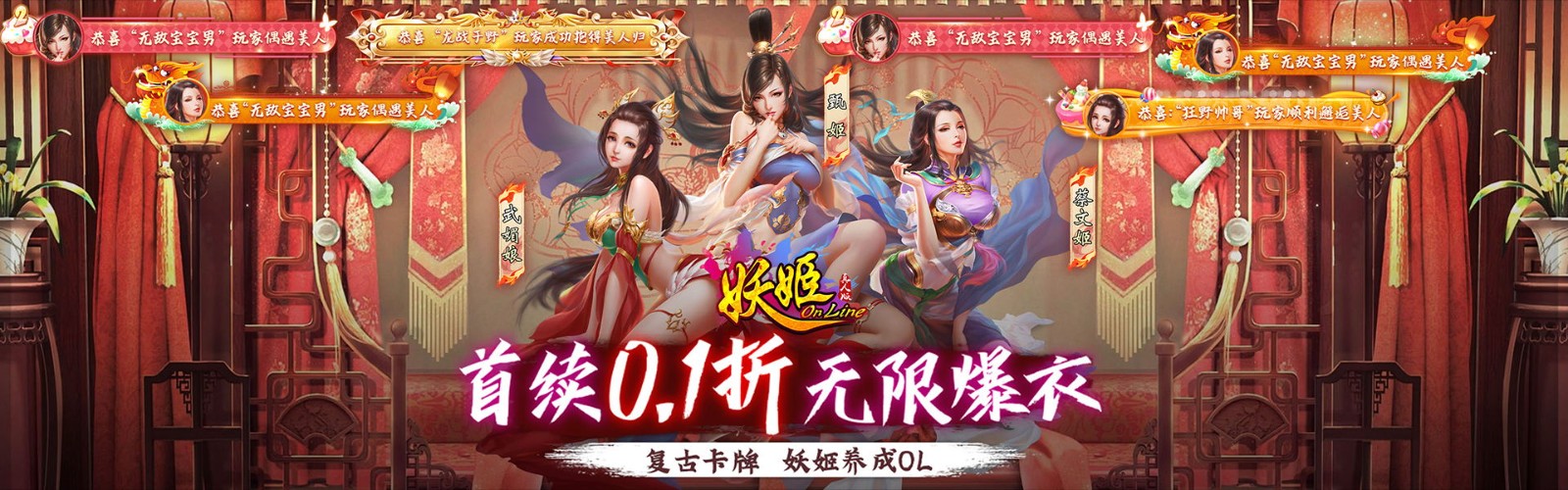 Yaohime OL (99% off Undress) Mobile Game
