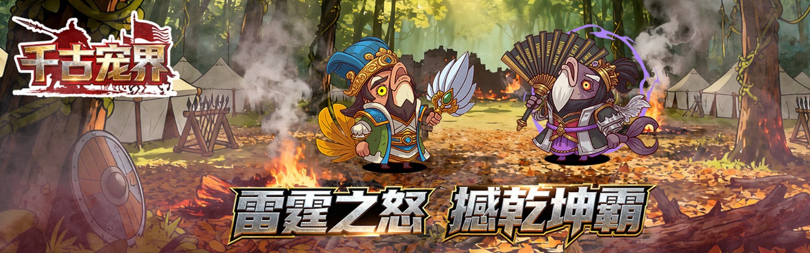 Ancient Beloved Realm (Yiding Shanhai) H5