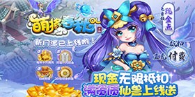 Mengjiang Chunqiu OL (85% off) mobile game