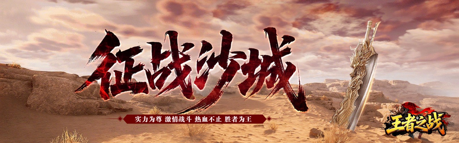 Battle of Kings (Exclusive Skeleton Evolution) Mobile Game