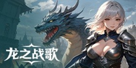 Dragon Battle Song H5