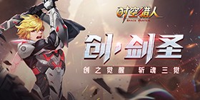 Time Hunter