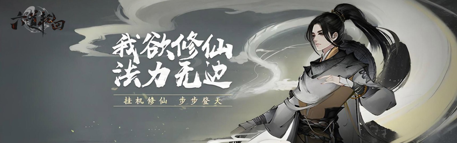Six Paths Reincarnation H5