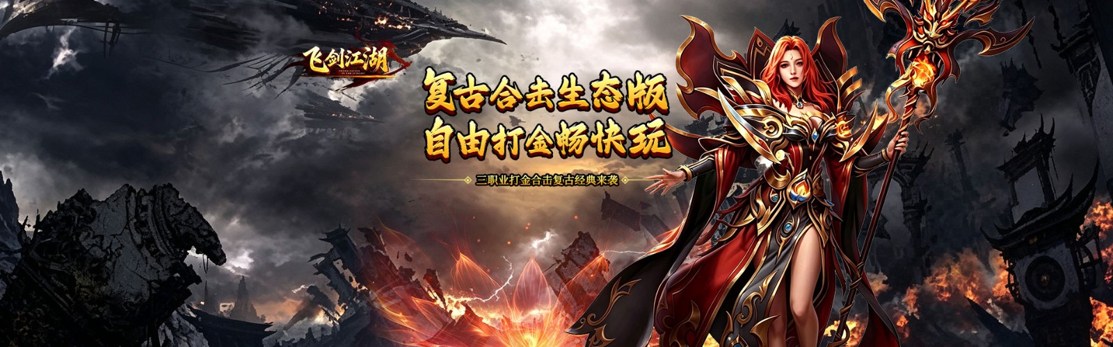 Flying Sword Jianghu H5