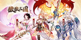 Weiwei Three Kingdoms (99% off 6480 Free Edition) H5